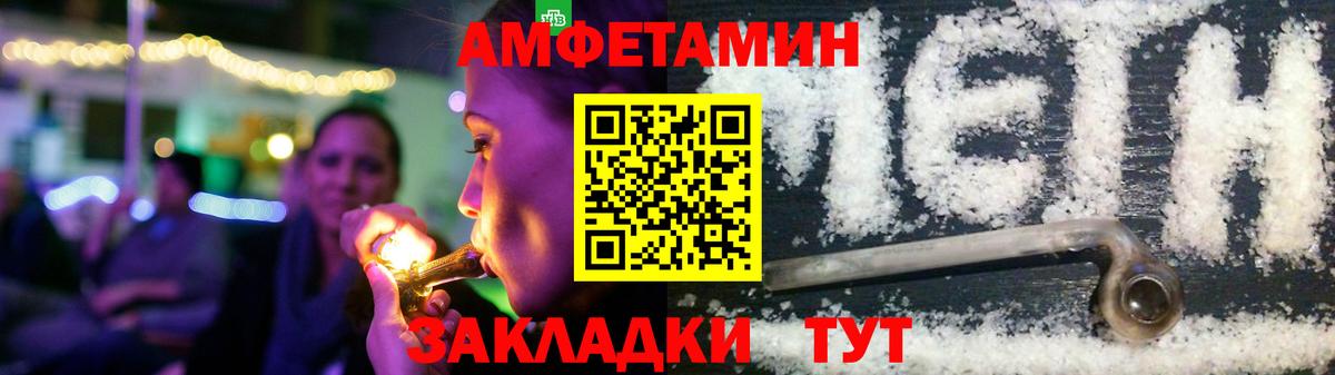 Амфетамин  АМФЕТАМИН VHQ  Вход с VPN  Новоуральск 