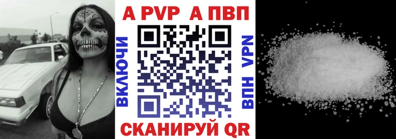 Альфа ПВП мука  Новоуральск 