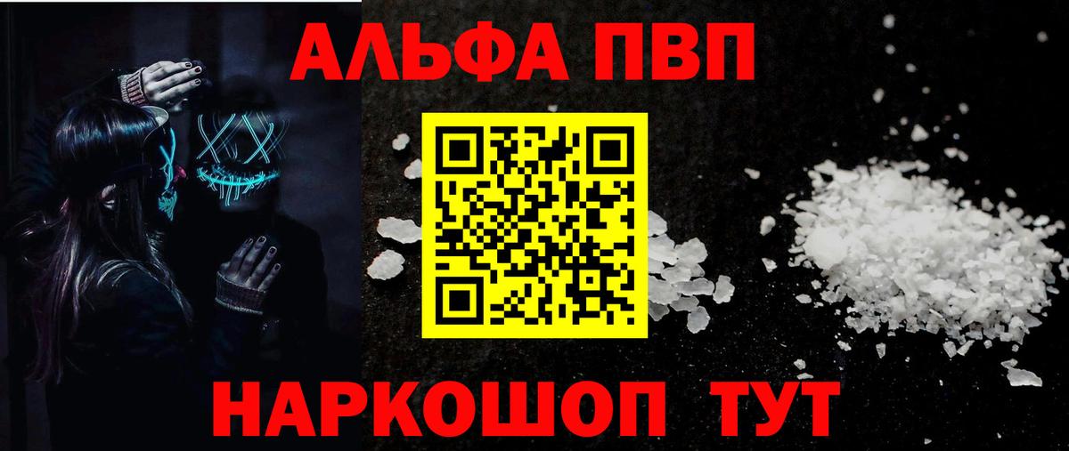 А ПВП СК  дарнет шоп  Новоуральск  Вход с VPN  Alfa_PVP СК 