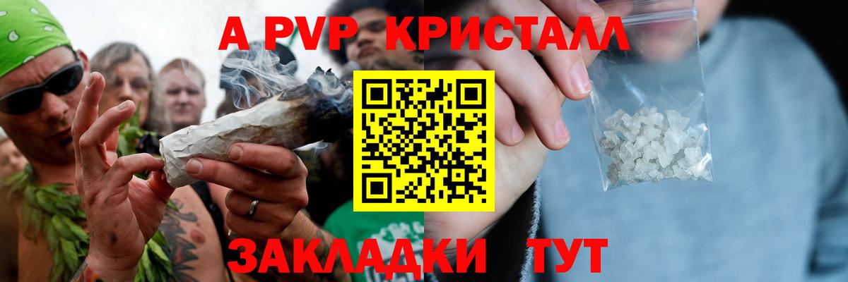Alpha PVP VHQ Новоуральск