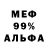 Альфа ПВП Crystall Shabona Ergashova