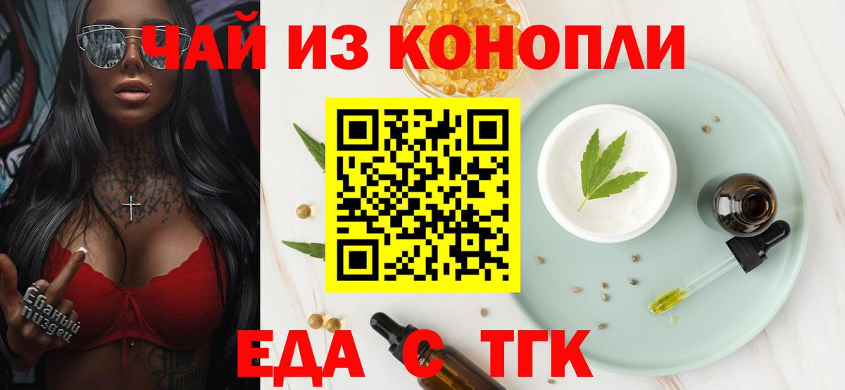 Печенье с ТГК конопля Новоуральск