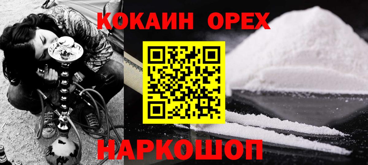 COCAIN 98% Новоуральск