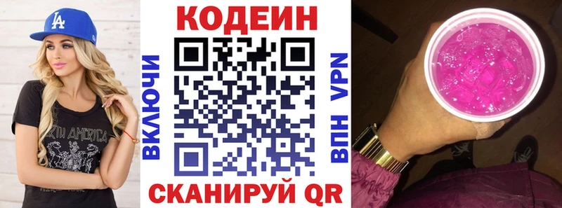 Codein Purple Drank  Новоуральск 