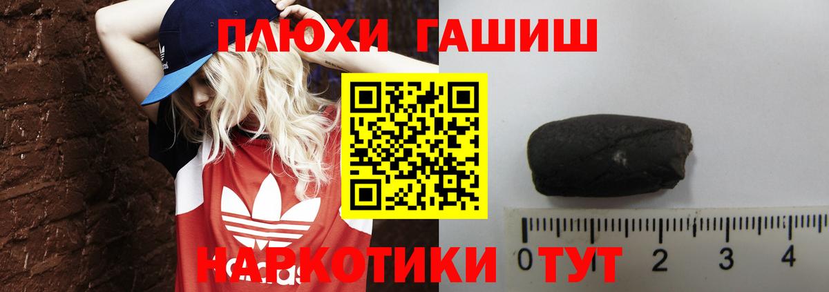 Гашиш Premium  Гашиш гашик  Новоуральск  Вход с VPN 