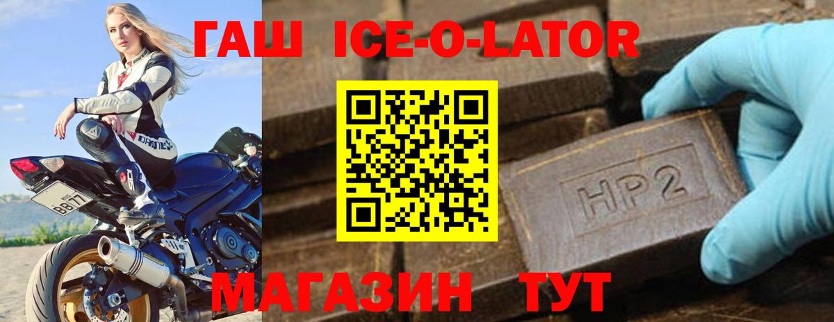 ГАШИШ убойный Новоуральск