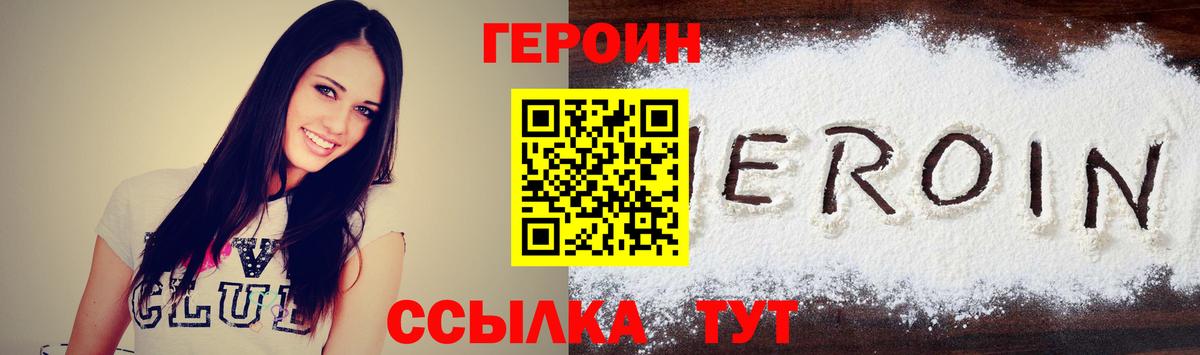 Героин афганец  Вход с VPN  Новоуральск 