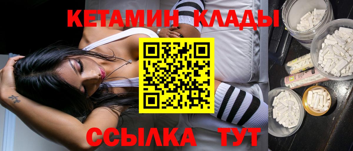 даркнет клад  КЕТАМИН ketamine  Вход с VPN  MEGA ТОР  Новоуральск  Кетамин ketamine 