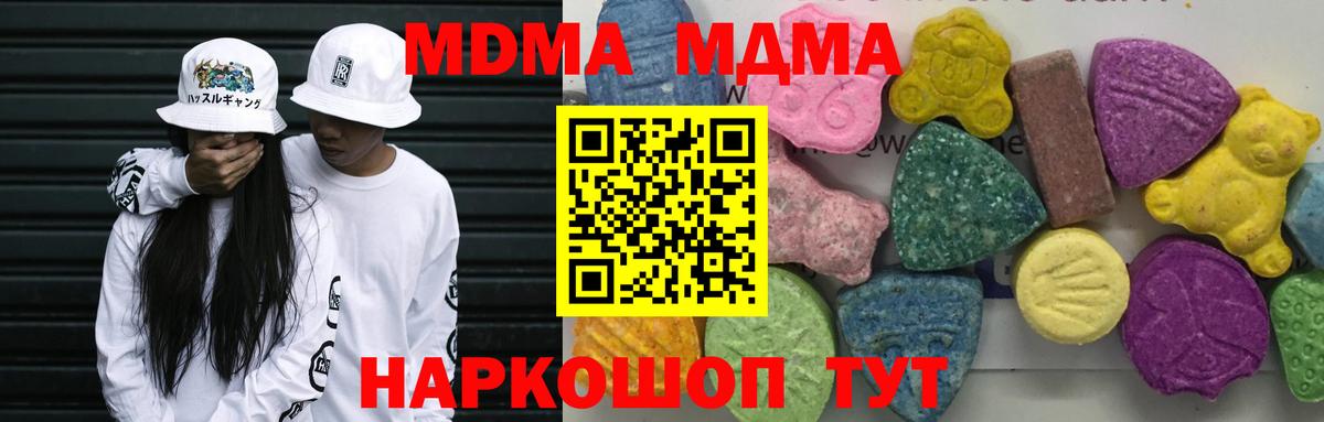 MDMA  МДМА молли  Вход с VPN  Новоуральск 