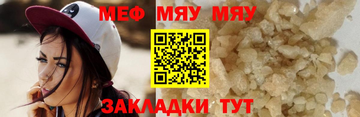 Мефедрон мука  Мефедрон мука  Вход с VPN  Новоуральск 