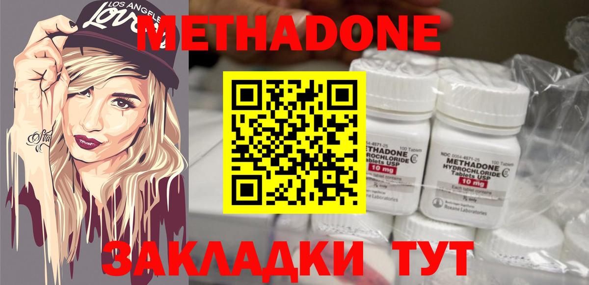 Метадон белоснежный Новоуральск