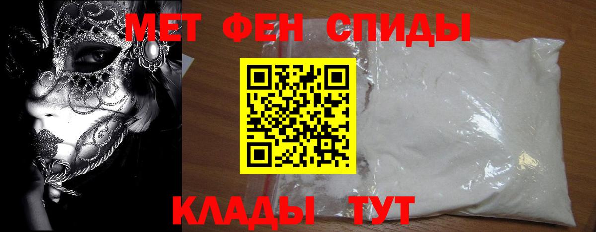 Новоуральск  МЕТАМФЕТАМИН винт  Вход с VPN 