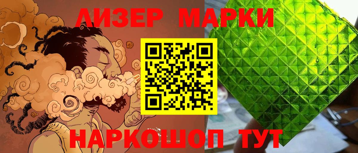 Наркотические марки 1,5мг  Вход с VPN  Наркотические марки 1,5мг  Наркотические марки  Новоуральск 