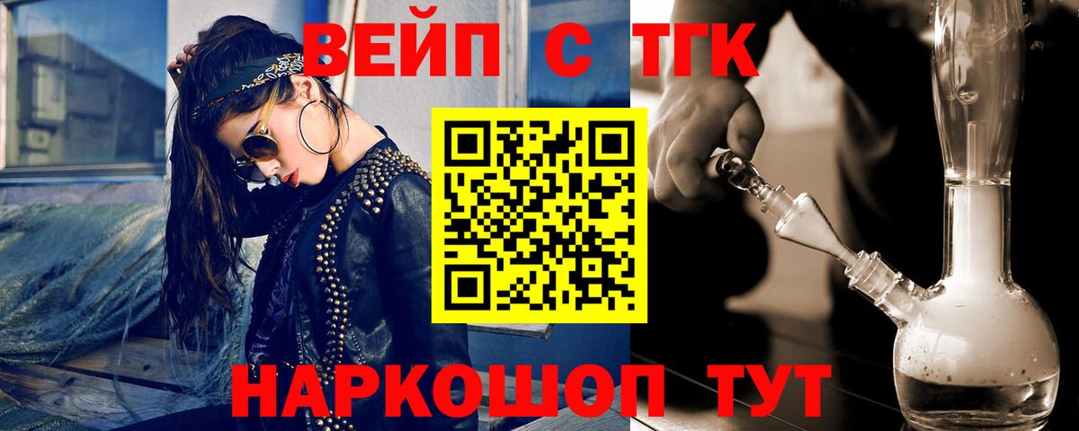 ТГК жижа Новоуральск