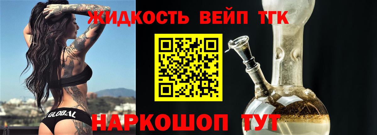 Дистиллят ТГК гашишное масло  Вход с VPN  Дистиллят ТГК концентрат  Новоуральск 